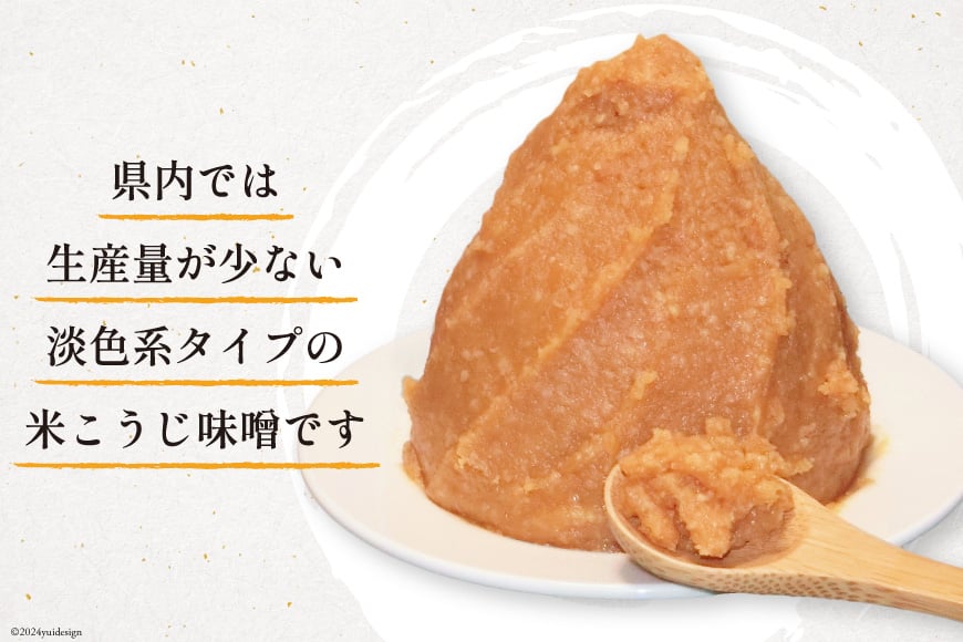 味噌 味噌2種 詰め合わせ 赤味噌 500g × 2個 米こうじ味噌 500g × 1個 計 1.5kg [髙長醸造 宮城県 南三陸町 30ak0003] みそ 発酵 麹 大豆 熟成 味噌汁 セット こうじ 赤みそ