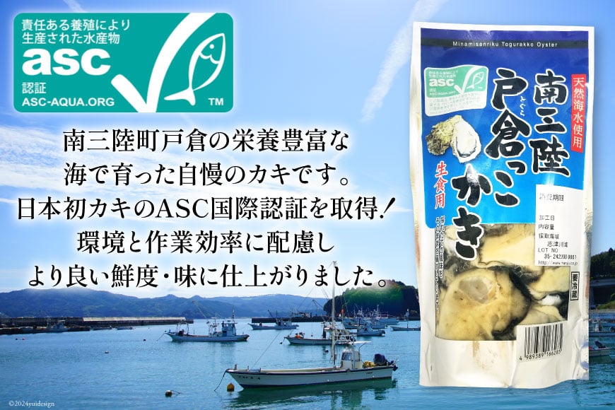 【期間限定発送】2回 定期便 牡蠣 生食 南三陸町産 戸倉っこカキ 300g×3本 計900g 殻付き牡蠣 10個 [宮城県漁業協同組合志津川支所 宮城県 南三陸町 30an0005] 生カキ 生食用 剥き身 かき カキ 生ガキ むき身 むき 殻付