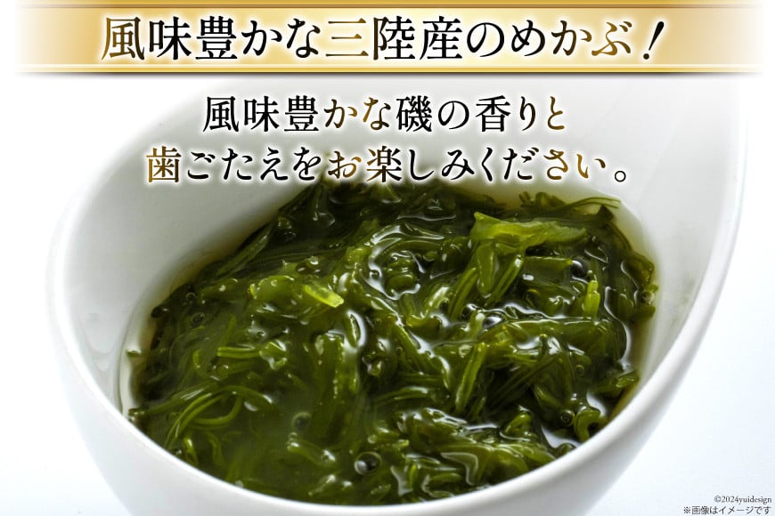 めかぶ 国産 三陸産めかぶ 3段 3種 各5p 計45p [及新 宮城県 南三陸町 30aw0006] 冷凍 メカブ 細切り たたき ザク切り 三陸