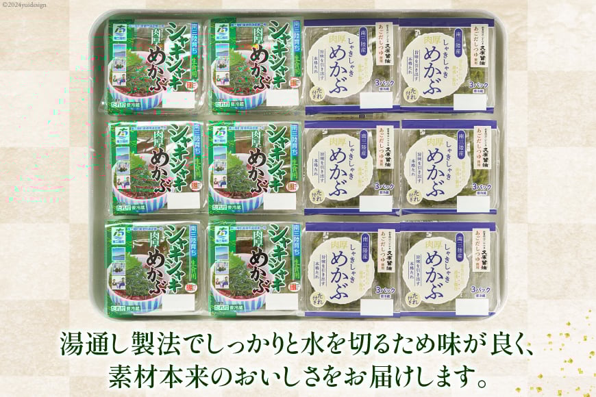 海藻 宮城県産 めかぶ 2種 12個入 ( 冷凍 ) [カネキ吉田商店 宮城県 南三陸町 30ax0002] メカブ 芽カブ 藻
