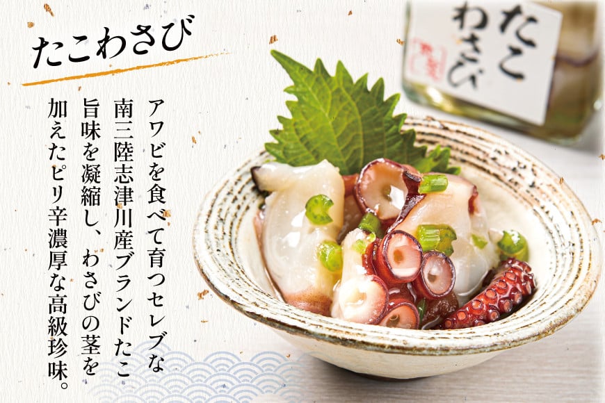 詰め合わせ 旨いもんパック [たみこの海パック 宮城県 南三陸町 m304amh560042] 魚介類 海鮮 わかめ ワカメ サバ 鮭 ブリ めかぶ ワカメ たこわさび  塩蔵わかめ 加工品 セット 冷凍