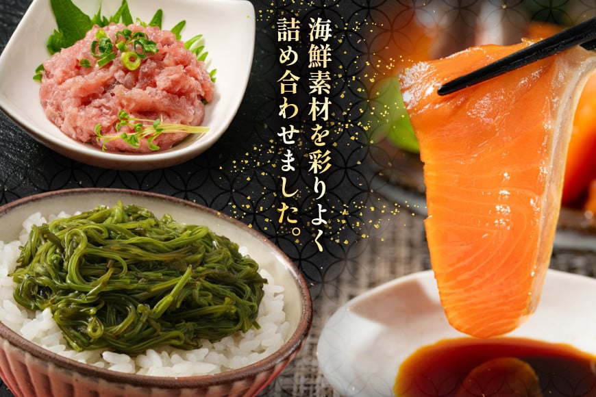 詰め合わせ 漁師めし 海鮮丼 〈梅〉 90g×2 計180g [橋本水産食品 宮城県 南三陸町 m304amh590014] 魚介 魚介類 魚 海鮮 海鮮丼 丼 サーモン 銀鮭 鮪 まぐろ マグロ 鮭 まぐろたたき 小分け 個包装 冷凍 三陸 めかぶ メカブ いくら いくら醤油漬け