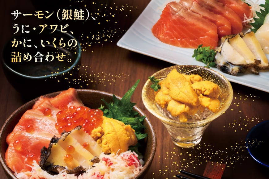 海鮮丼 漁師めし〈極〉 90g 3パック [橋本水産食品 宮城県 南三陸町 m304amh590043] 魚介 魚介類 魚 海鮮 海鮮丼 丼 サーモン 銀鮭 鮭 小分け 個包装 冷凍 三陸 アワビ 鮑 カニ 蟹 いくら