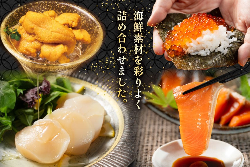 海鮮 詰合せ ギフト 漁師めし 〈プレミアム〉 [橋本水産食品 宮城県 南三陸町 m304amh590051] 魚介 魚介類 魚 海鮮 海鮮丼 丼 サーモン 銀鮭 鮭 小分け 個包装 冷凍 三陸 ホタテ 帆立 ほたて ウニ 雲丹