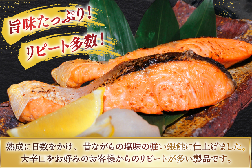 銀鮭 銀乃すけ 寒風干し 大辛口 厚切り 約100g ×1切入 合計16P [行場商店 宮城県 南三陸町 m304bir900000] 魚 魚介類 サーモン 銀鮭 塩銀鮭 シャケ 切り身 さけ サケ 国産 小分け 個包装 冷凍