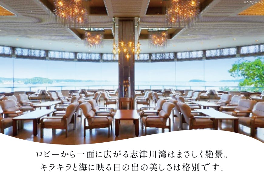 宿泊券 1泊2食付 南三陸ホテル観洋 ペア宿泊券 [阿部長商店 宮城県 南三陸町 30aa0004] 温泉 ペア 宮城 南三陸 ホテル 露天風呂 食事付き