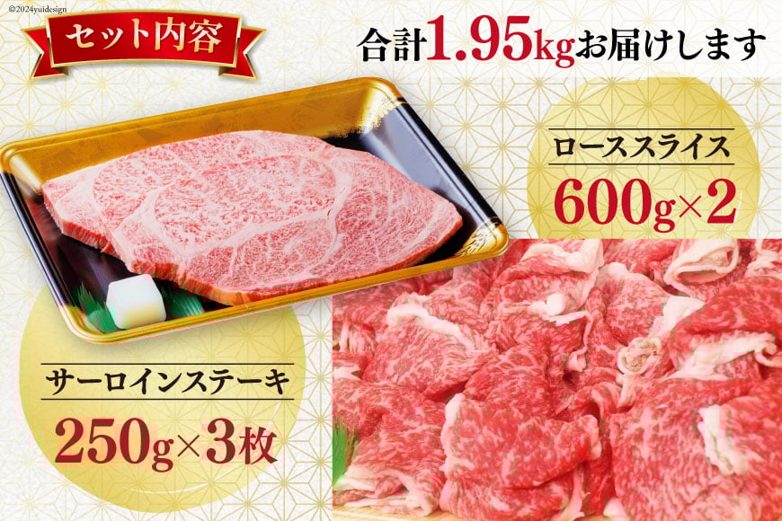 【期間限定発送】牛肉 ステーキ 12月上旬お届け A5 限定 南三陸町産 仙台牛 ロース スライス 600g×2 サーロイン ステーキ 250g×3枚 計1.95kg [新みやぎ農業協同組合 宮城県 南三陸町 30ad0006] 牛 肉 和牛 国産 国産牛