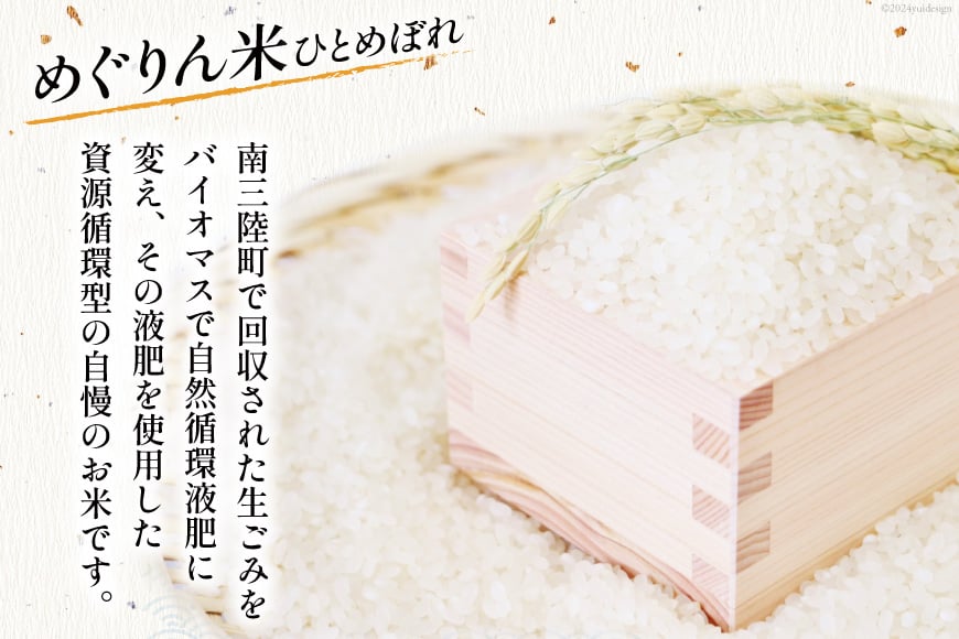 海鮮 セット 銀鮭 3切入り×1 肉厚わかめ 80g×1 ひとめぼれ米 2合×1 [たみこの海パック 宮城県 南三陸町 30ae0029] 鮭 サケ サーモン わかめ ワカメ 米 お米 ひとめぼれ 朝食 朝ご飯