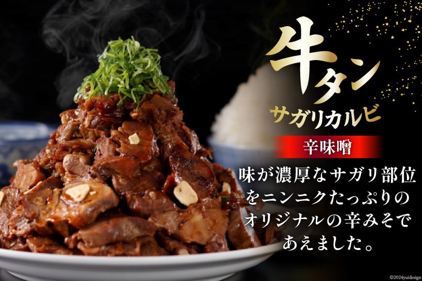 肉 志津川ホルモン 辛味噌・塩×各200g×2& 牛タン サガリカルビ 辛みそ 250g×2 計1.3kg [佐利 宮城県 南三陸町 30ag0007] 精肉 牛肉 豚肉 牛 豚 牛たん タン塩  サガリ 牛タンサガリ カルビ ホルモン 辛みそ 塩 味付き 焼肉 焼き肉 BBQ 小分け 冷凍