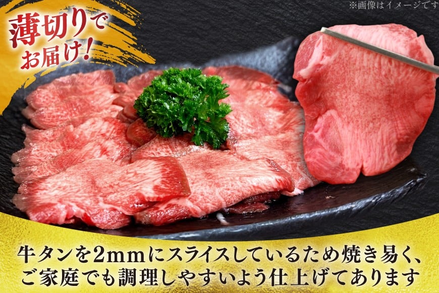 牛肉 業務用 牛タン 2mm スライス 計約1kg (約500g×2p) [佐利 宮城県 南三陸町 30ag0017] 精肉 肉 牛たん 牛タン ぎゅうたん タン 肉 牛 冷凍 焼肉 焼き肉 BBQ アウトドア 小分け 冷凍