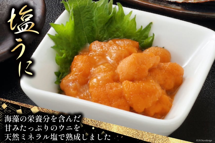 海鮮 詰め合わせ 歌津小太郎 磯の宝 ＜極＞ あわび煮貝 塩うに いくら醤油漬 焼うに [橋本水産食品 宮城県 南三陸町 30ah0004] 魚介 アワビ あわび 鮑 ウニ うに 雲丹 いくら イクラ醤油漬 高級 高級食材 セット 冷凍