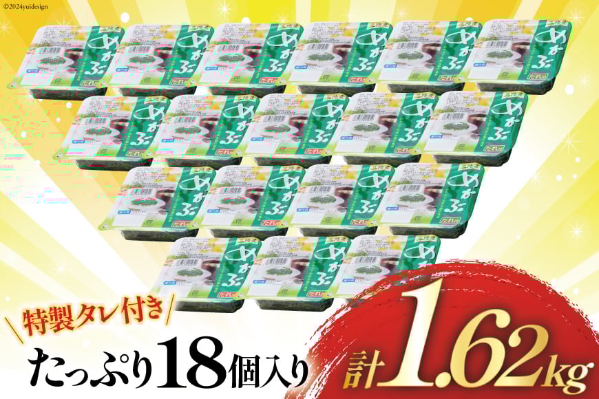 海藻 南三陸 湯通し めかぶ 90g × 18p 計 1.5kg (特製タレ付き) [マルヤ五洋水産 宮城県 南三陸町 30al0003] メカブ 芽カブ 小分け 個包装 パック 海鮮 芽株