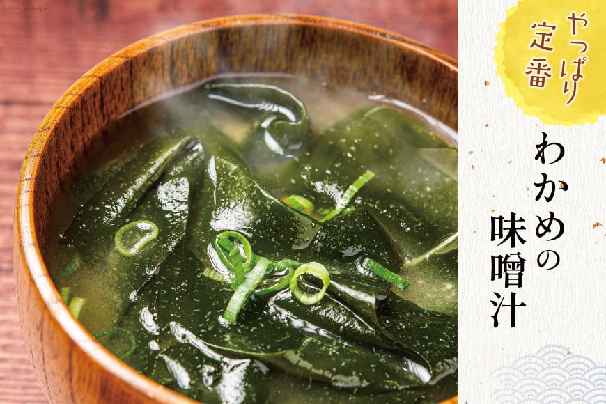 乾燥 カット わかめ 15g ×2袋 計30g [たみこの海パック 宮城県 南三陸町 m304amh560069] 国産 三陸 三陸産 海藻 ワカメ 若芽 藻 味噌汁 みそ汁