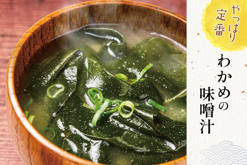 塩蔵わかめ 80g ×2袋 計 160g [たみこの海パック 宮城県 南三陸町 m304amh560070] 海藻 国産 三陸 三陸産 わかめ 藻 若芽 ワカメ 塩蔵ワカメ サラダ