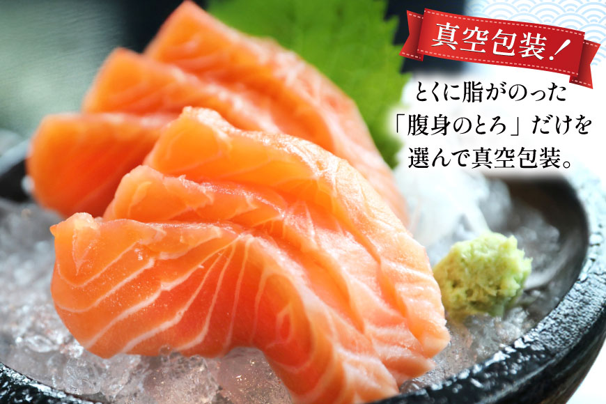 定期便 訳あり とろサーモン 刺身 3パック計600g×12回 総計7.2kg 毎月 12回 定期 [たみこの海パック 宮城県 南三陸町 m304amh560074] サーモン 魚 魚介類 海鮮 さしみ 生食 鮭 さけ トラウト ハラミ トロ 冷凍 小分け