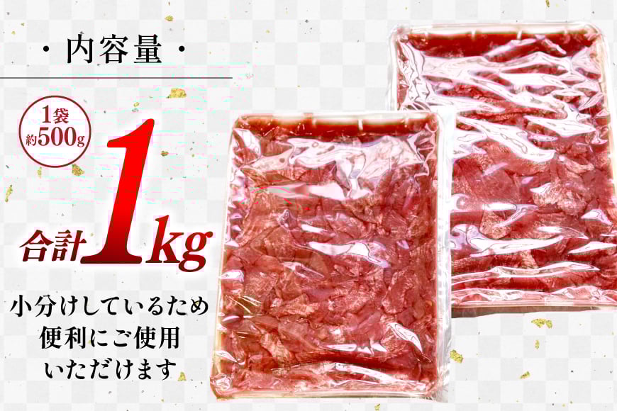 訳あり 赤身 牛たん 塩味 たん先 約500g 2p 1kg [佐利 宮城県 南三陸町 m304amh580023] 牛タン たん タン 小分け 肉 焼き肉 焼肉 塩タン 塩たん タン塩 たん塩