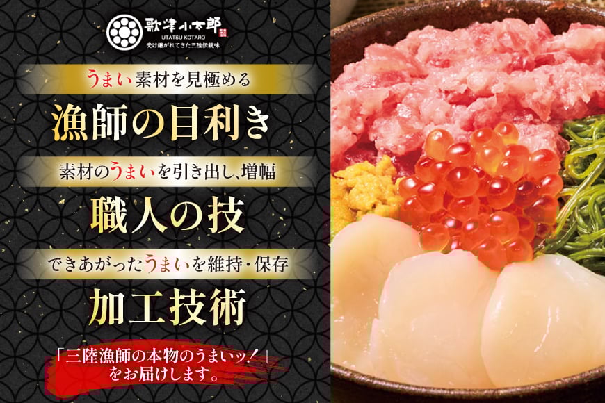 海鮮 詰合せ 漁師めし 〈竹〉 2パックセット [橋本水産食品 宮城県 南三陸町 m304amh590026] 魚介 魚介類 魚 海鮮 海鮮丼 丼 鮪 まぐろ マグロ まぐろたたき 小分け 個包装 冷凍 三陸 ホタテ 帆立 ほたて