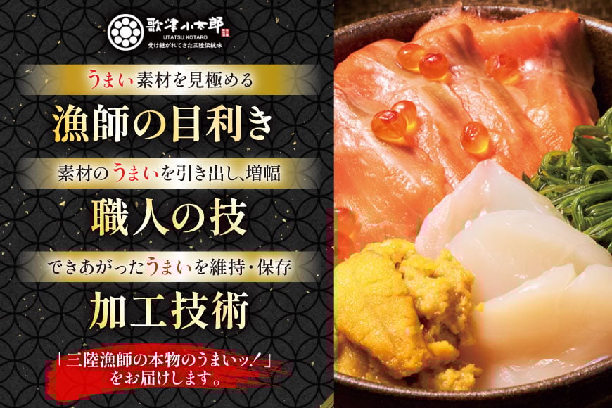 海鮮 詰め合わせ ギフト 漁師めし 〈松〉 90g 計4パック [橋本水産食品 宮城県 南三陸町 m304amh590040] 魚介 魚介類 魚 海鮮 海鮮丼 丼 サーモン 銀鮭 鮭 帆立 ほたて いくら めかぶ 小分け 個包装 冷凍 三陸 蟹 カニ うに 雲丹