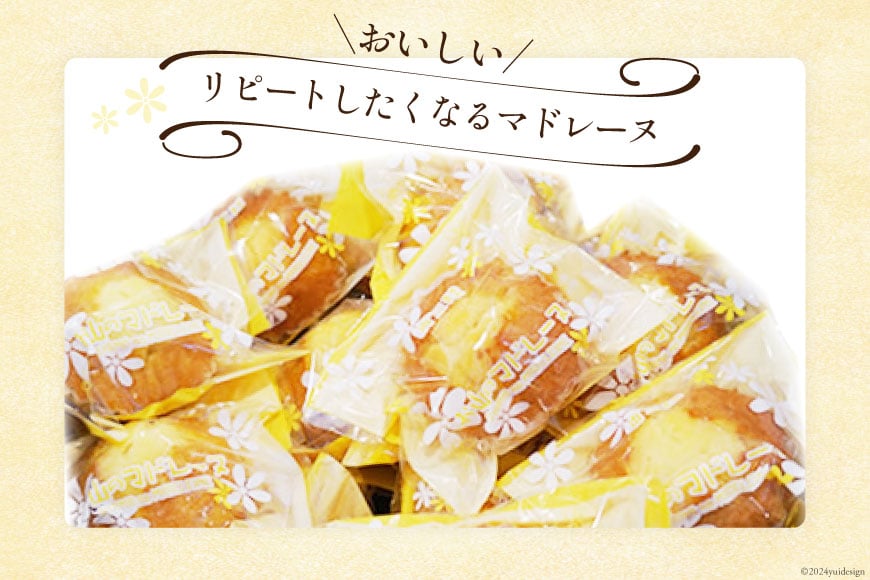 【TVで紹介！】 菓子 お山のマドレーヌ 20個入り [オーイング・K 宮城県 南三陸町 m304amh790007] お菓子 マドレーヌ 洋菓子 焼き菓子 おかし おやつ スイーツ デザート 焼菓子 手土産 個包装