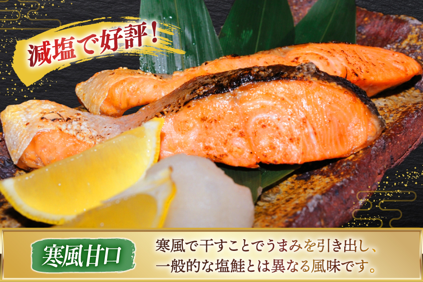 銀乃すけ PREMIUM SET 銀鮭 厚切り 西京漬け 寒風干し 2切入 4p 2種 計16p [行場商店 宮城県 南三陸町 m304bir900001] 魚 魚介類 サーモン 銀鮭 西京漬 シャケ 切り身 さけ サケ 国産 小分け 個包装 冷凍