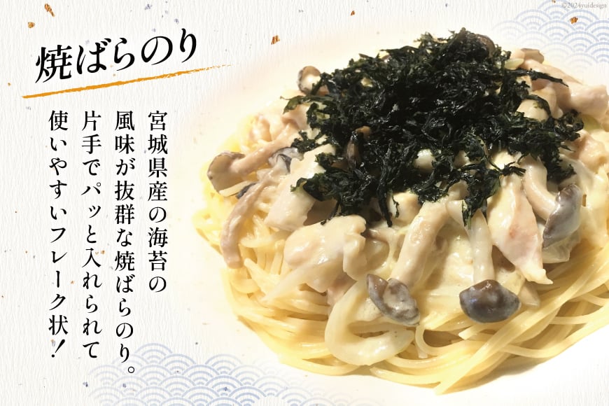 海藻 詰め合わせ 海藻イチオシパック 塩蔵わかめ 80g×1 とろろ昆布 25g×1 焼ばらのり 7g×1 べっこばり 2種 (パリパリめかぶ5g 香りおきあみ8g) [たみこの海パック 宮城県 南三陸町 30ae0021] ワカメ 海苔 ノリ 乾燥