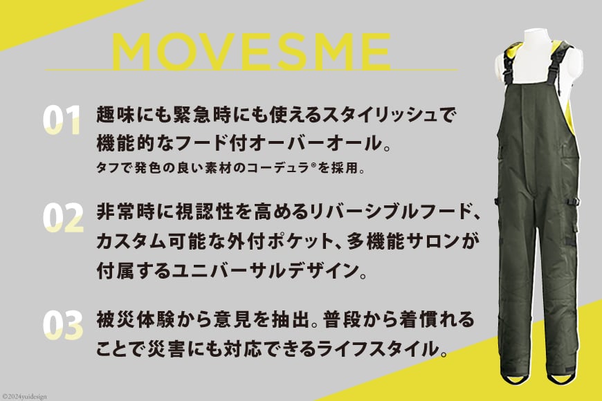 オーバーオール MOVESME コンプリートセット カーキ Mサイズ 多機能サロン×1 外付けポーチ×4 外付けポケット大×5 [エムズ 宮城県 南三陸町 30au0004-M] 作業着 作業服 メンズ レディース 防災 ファッション