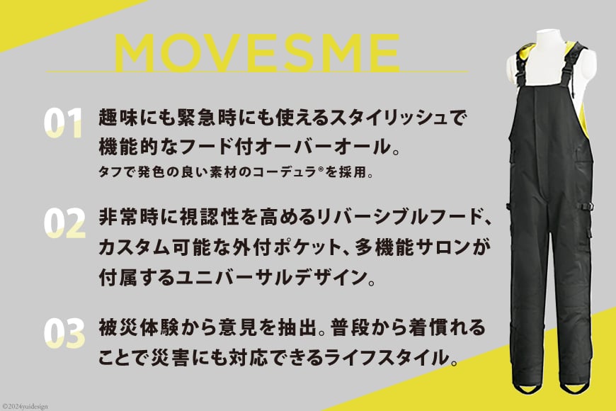 オーバーオール MOVESME スタンダードセット ブラック Lサイズ 多機能サロン×1 外付けポケット大×2 [エムズ 宮城県 南三陸町 30au0005-L] 作業着 作業服 メンズ レディース 防災 ファッション
