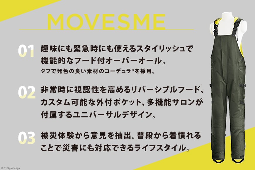 オーバーオール MOVESME ミニマムセット カーキ Lサイズ 外付けポケット大×2 [エムズ 宮城県 南三陸町 30au0008-L] 作業着 作業服 メンズ レディース 防災 ファッション