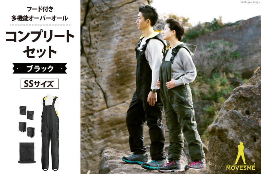 オーバーオール MOVESME コンプリートセット ブラック SSサイズ 多機能サロン×1 外付けポーチ×4 外付けポケット大×2 [エムズ 宮城県 南三陸町 30au0003-SS] 作業着 作業服 メンズ レディース 防災 ファッション