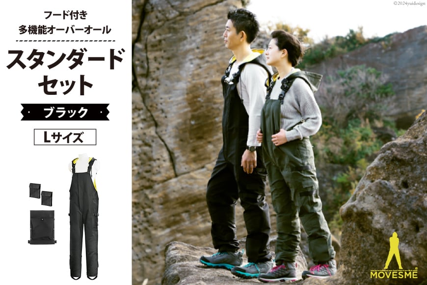 オーバーオール MOVESME スタンダードセット ブラック Lサイズ 多機能サロン×1 外付けポケット大×2 [エムズ 宮城県 南三陸町 30au0005-L] 作業着 作業服 メンズ レディース 防災 ファッション