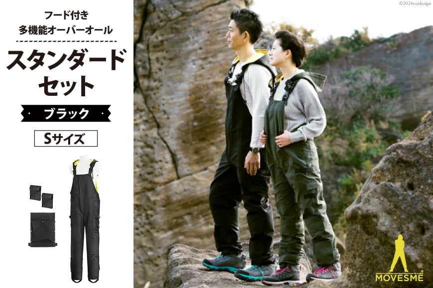 オーバーオール MOVESME スタンダードセット ブラック Sサイズ 多機能サロン×1 外付けポケット大×2 [エムズ 宮城県 南三陸町 30au0005-S] 作業着 作業服 メンズ レディース 防災 ファッション