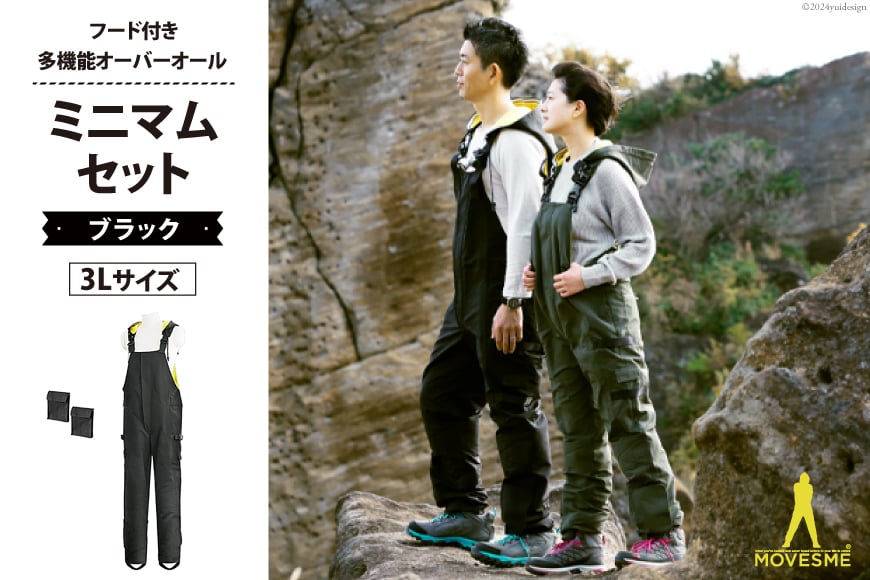 オーバーオール MOVESME ミニマムセット ブラック 3Lサイズ 外付けポケット大×2 [エムズ 宮城県 南三陸町 30au0007-3L] 作業着 作業服 メンズ レディース 防災 ファッション