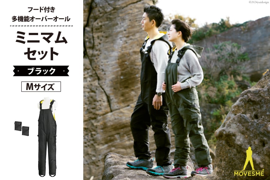 オーバーオール MOVESME ミニマムセット ブラック Mサイズ 外付けポケット大×2 [エムズ 宮城県 南三陸町 30au0007-M] 作業着 作業服 メンズ レディース 防災 ファッション