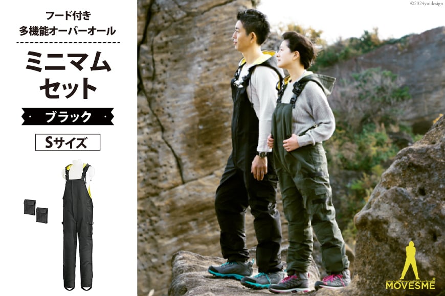 オーバーオール MOVESME ミニマムセット ブラック Sサイズ 外付けポケット大×2 [エムズ 宮城県 南三陸町 30au0007-S] 作業着 作業服 メンズ レディース 防災 ファッション