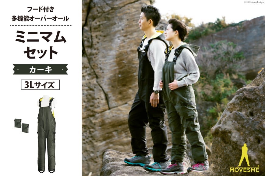 オーバーオール MOVESME ミニマムセット カーキ 3Lサイズ 外付けポケット大×2 [エムズ 宮城県 南三陸町 30au0008-3L] 作業着 作業服 メンズ レディース 防災 ファッション