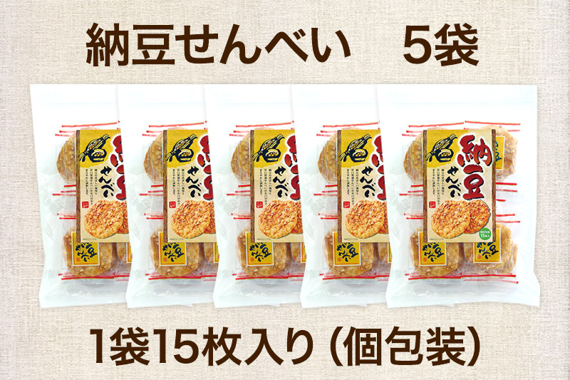 納豆せんべい5袋セット 甘口醤油味