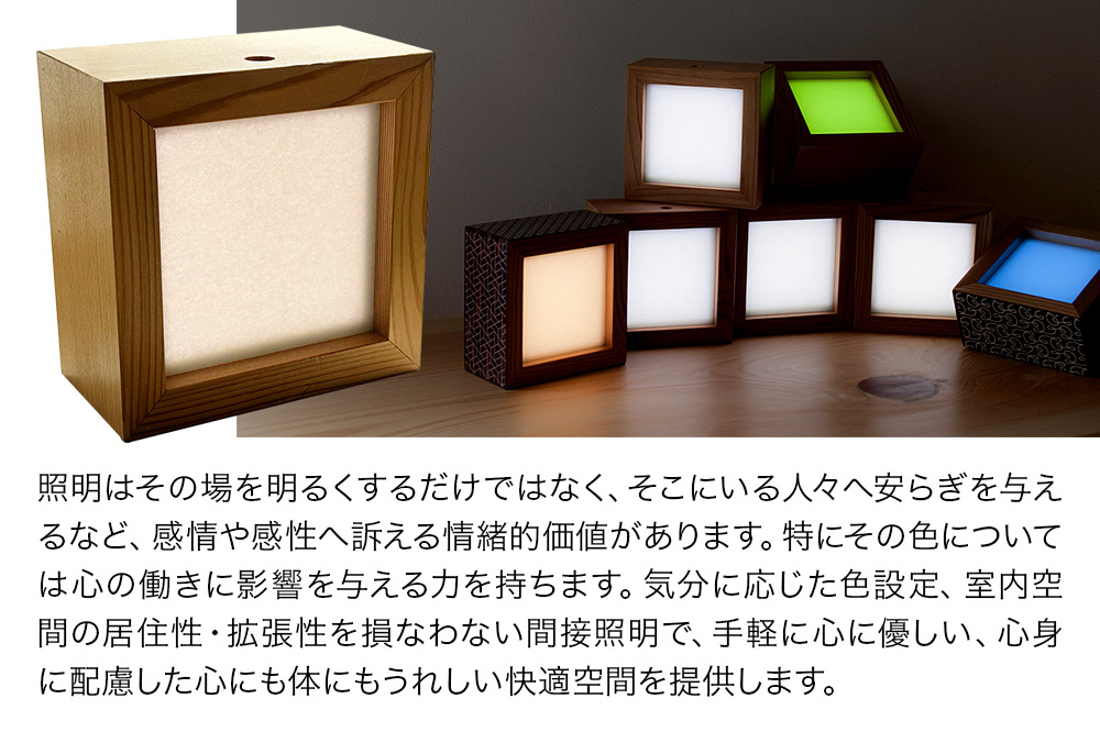 「リズム」角度や時間で色が変わるELパネルライト