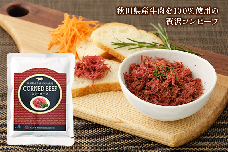 コンビーフ 70g×5個（350g）