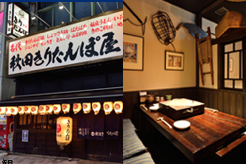 「秋田きりたんぽ屋駅前本店」ご飲食券 1,000円券 6枚セット