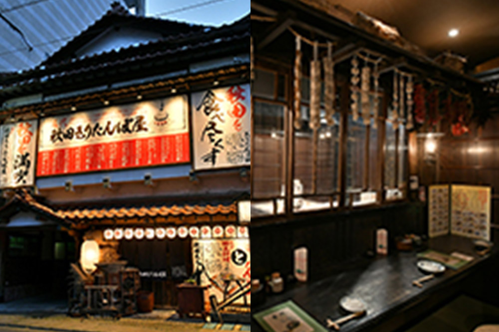 「秋田きりたんぽ屋大町分店」ご飲食券 1,000円券 6枚セット