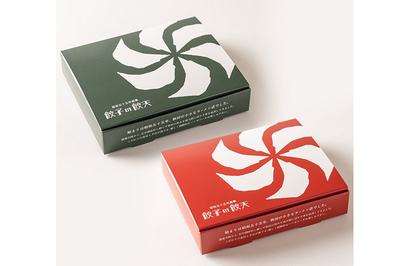 情熱の赤餃子・新緑のふき餃子 24個詰合せ 餃子の餃天 化学調味料無添加