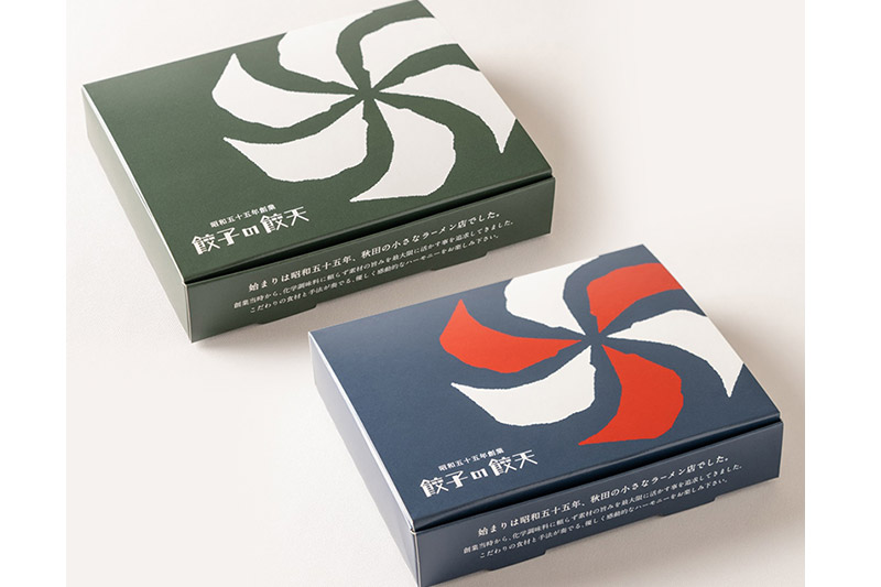 比内地鶏餃子・新緑のふき餃子 24個詰合せ 餃子の餃天 化学調味料無添加