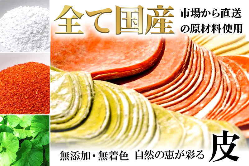 情熱の赤餃子 24個詰合せ 餃子の餃天 化学調味料無添加