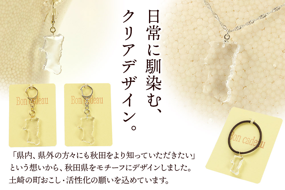 秋田県グッズ 4点セット（ピアス・ネックレス・キーホルダー・ヘアゴム）【ゴールドタイプ】