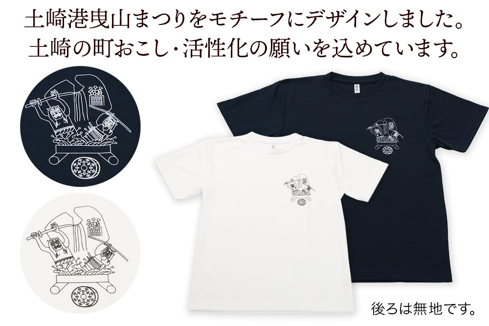 土崎港曳山まつり オリジナルTシャツ 小柄【ホワイト】3Lサイズ
