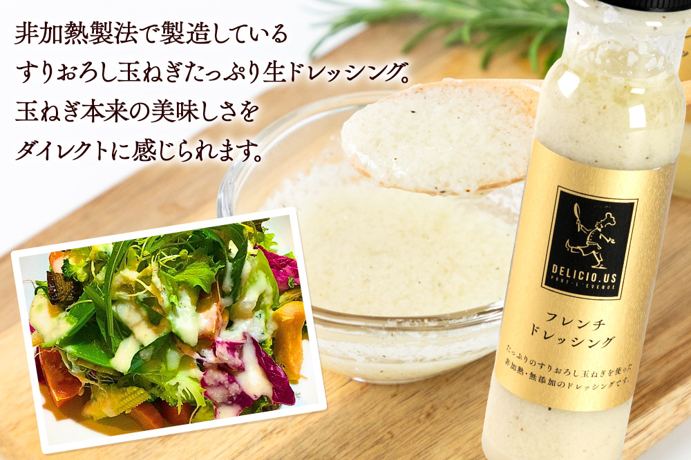 ドレッシング ポンレヴェック 「フレンチドレッシング」190ml × 1本
