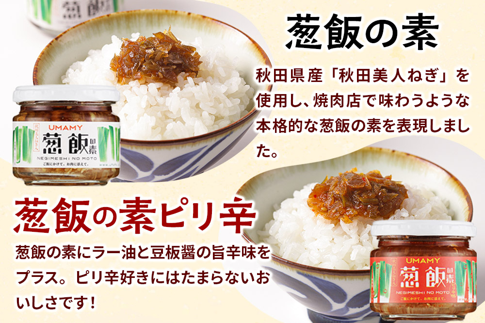 【訳アリ】ご飯のお供！ UMAMY極飯 4種×3個 ＜計12個セット＞ 瓶詰め