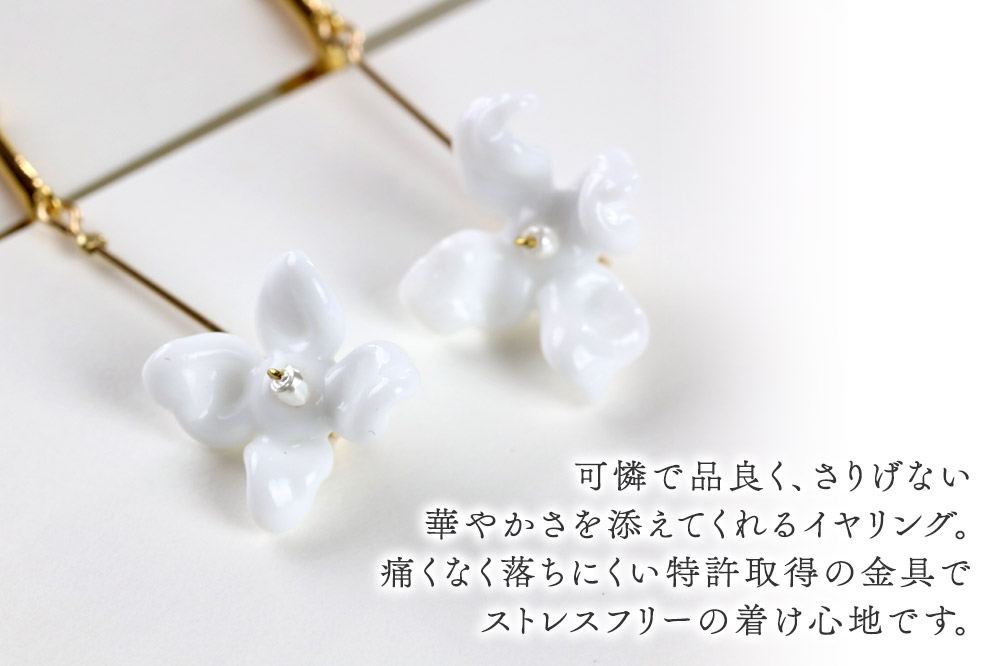 flowerイヤリング ロングタイプ 【白】ガラスジュエリー Glass Jewelry grain アクセサリー 秋田