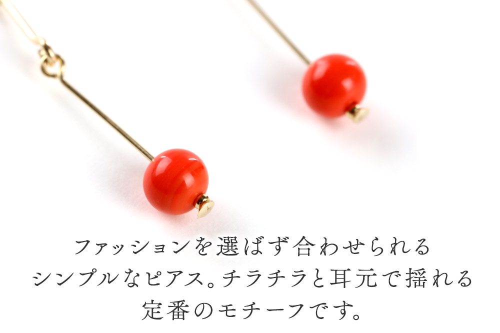 一粒ピアス 【コーラル】ガラスジュエリー Glass Jewelry grain アクセサリー 秋田