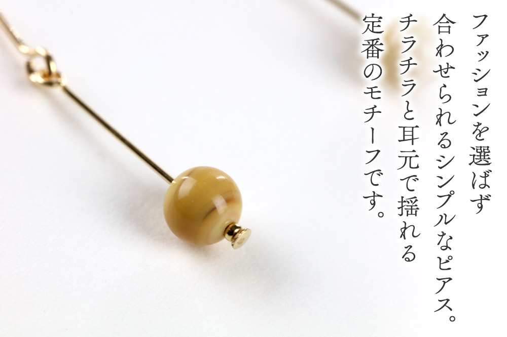 一粒ピアス 【オパールイエロー】ガラスジュエリー Glass Jewelry grain アクセサリー 秋田